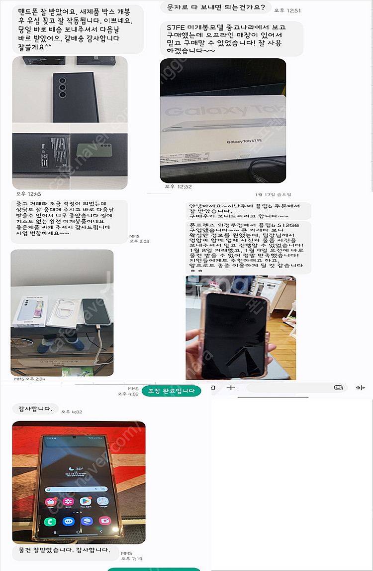 [최저가 판매] 갤럭시탭S10플러스 WIFI 256G ...--3