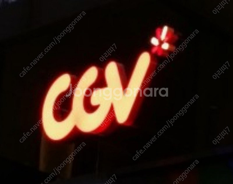 전국 cgv /4D 또는 특별관 티켓(1.31일오늘까지...--0