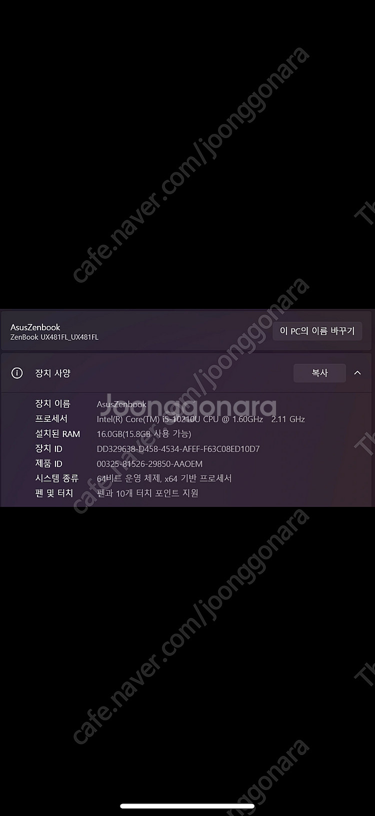 젠북듀오 ZenBook UX481FL_UX481FL--4