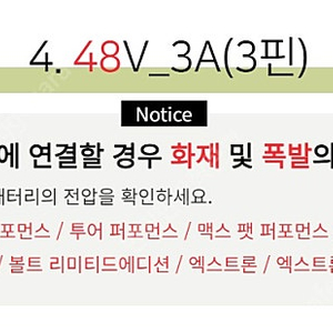 퀄리 전기 자전거 48V_3A(3핀) 충전기 팝니다