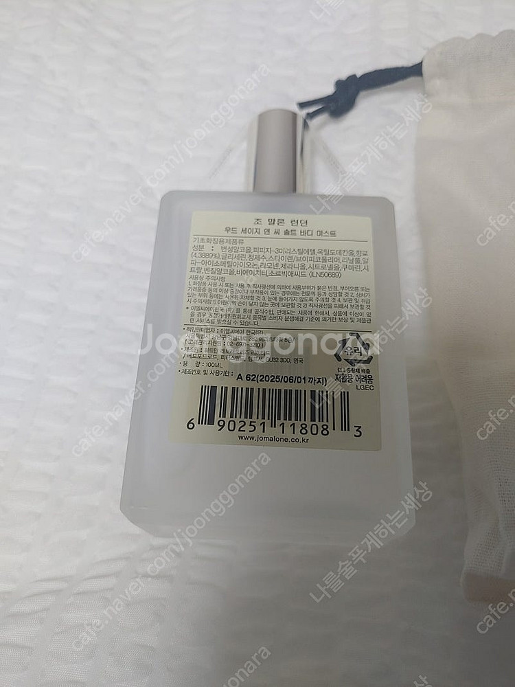 조말론 우드쎄이지앤씨솔트 헤어 미스트--1