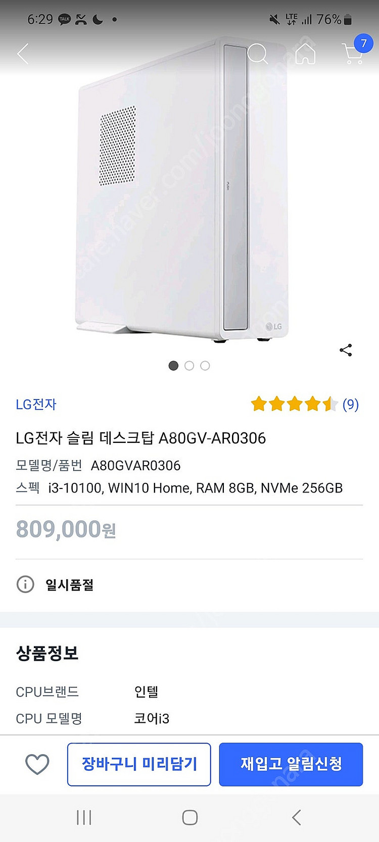 Lg 본체&모니터두대 세트 저렴히 판매합니다~!--0