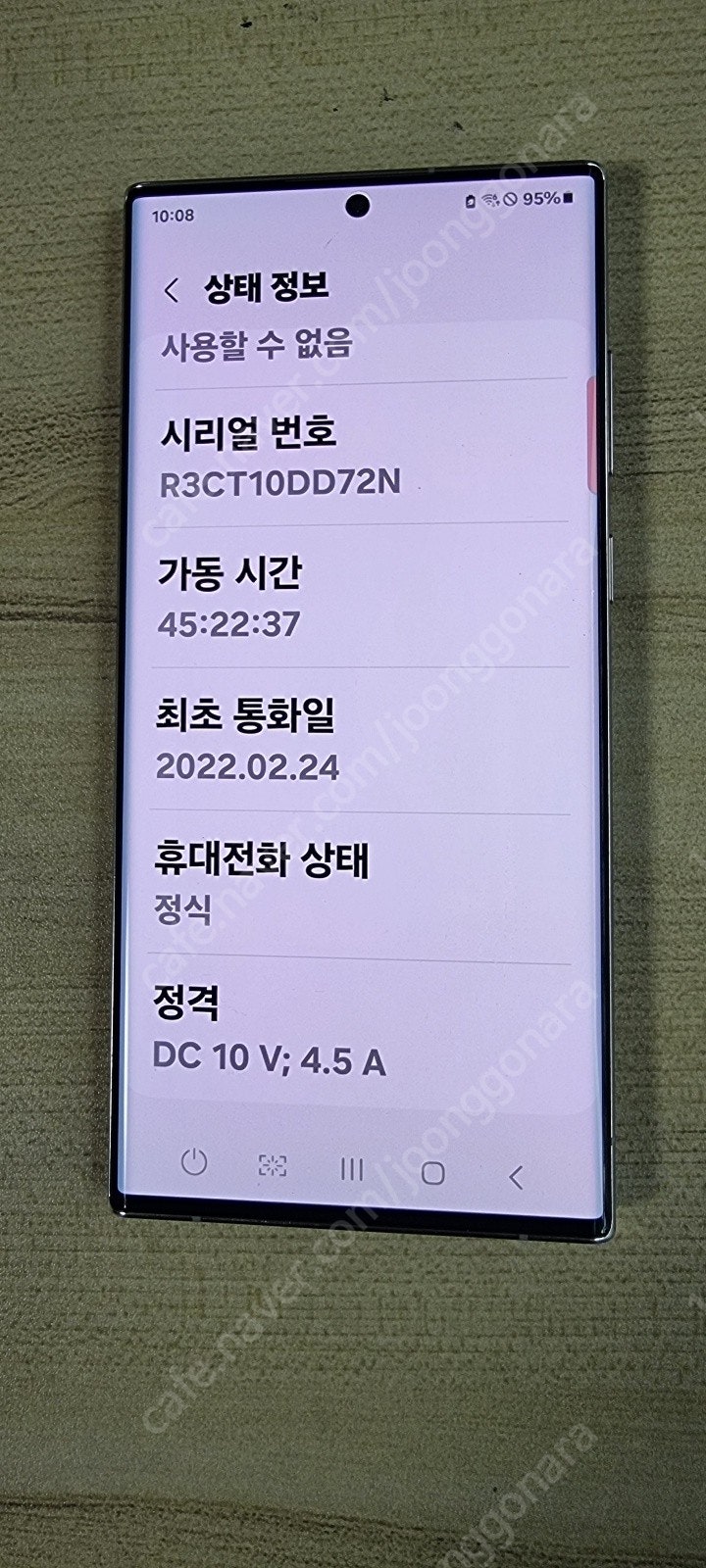 겔럭시 S22 울트라 512기가--0