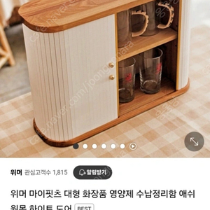 위머 원목 수납장(대형) 판매