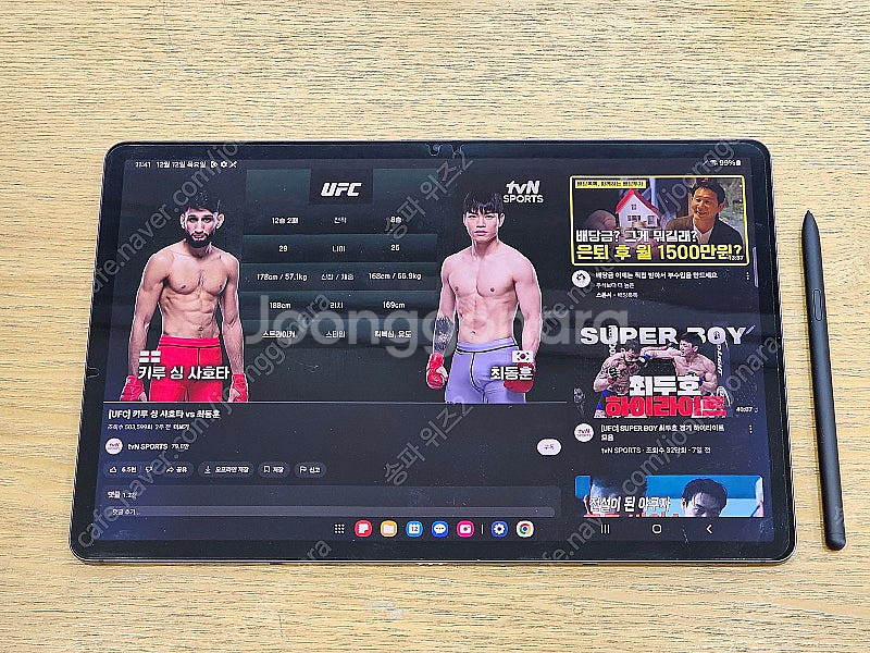 <서울 송파> 삼성 갤럭시 탭 S8+(플러스) 256기...--9