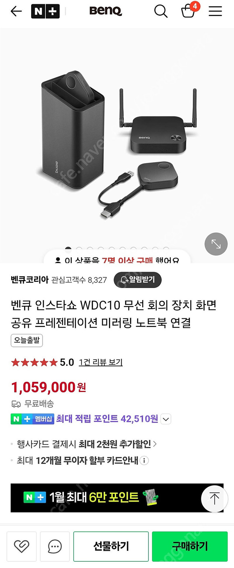벤큐 인스타쇼 WDC10 무선 화면 공유 기기 이미지