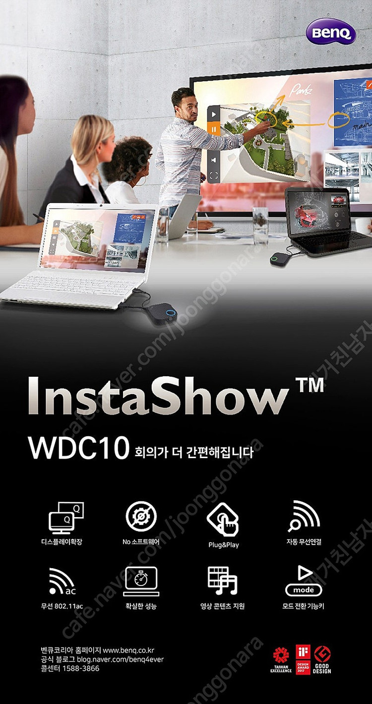 벤큐 인스타쇼 WDC10 무선 화면 공유 기기 이미지