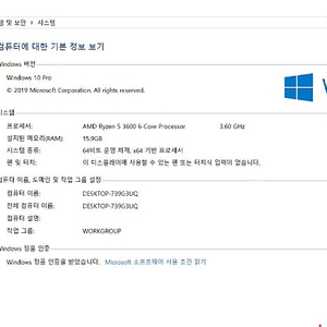 컴퓨터 라이젠 3600 1660 ssd256 16g ram