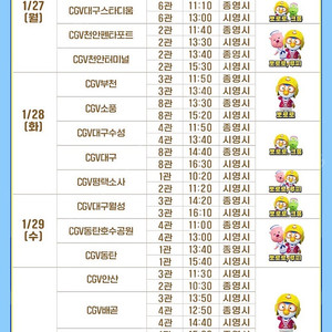 오늘 문화의날 6,000원 롯데시네마 / CGV / 메가박스 ​ CGV / 메가박스 조조가능 8,000원