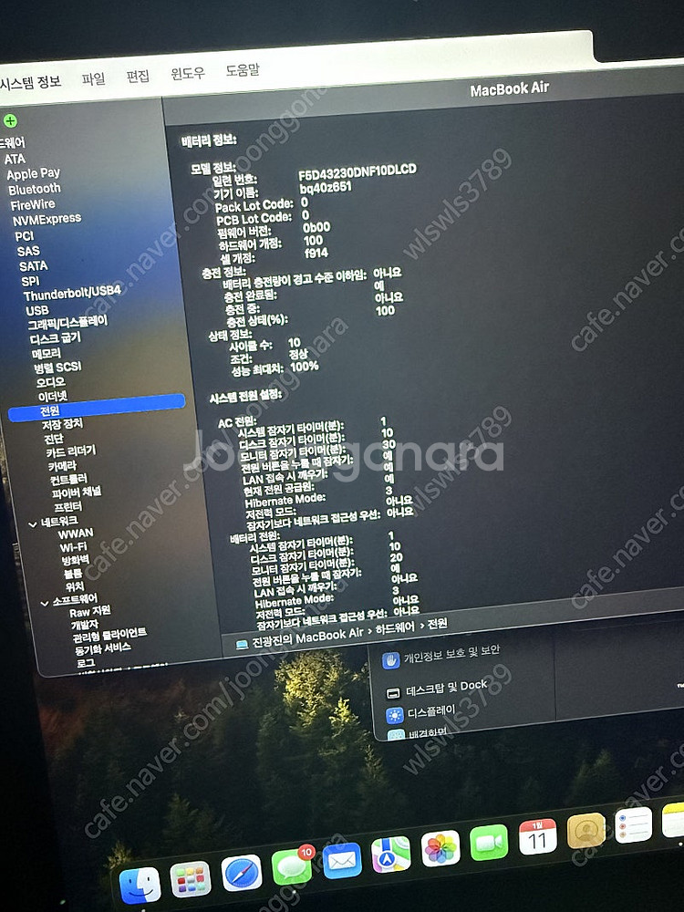 맥북 에어 m3 13인치 8 256 풀박스--0