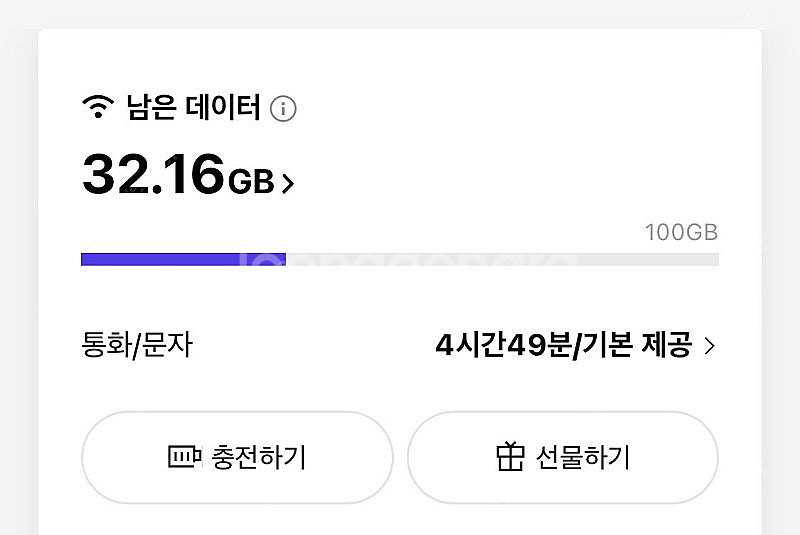 skt 2기가 팔아요--0