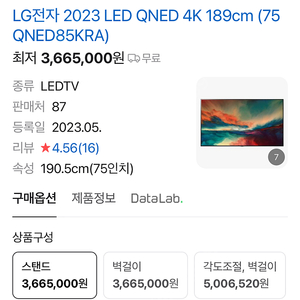 LG tv 75QNED EVO (75QNED85KRA)