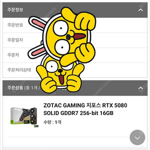 RTX 5080 조텍