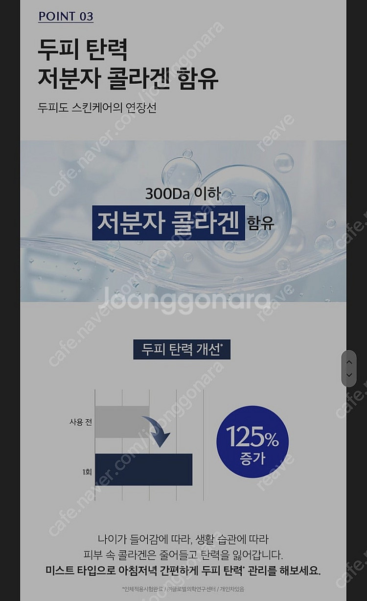 (탈모케어) 트리셀 나이트 퍼펙터 100ml--4