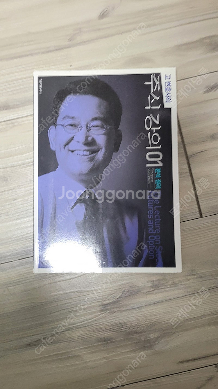 주식책 수급단타왕 등 여러권 싸게 처분합니다--4