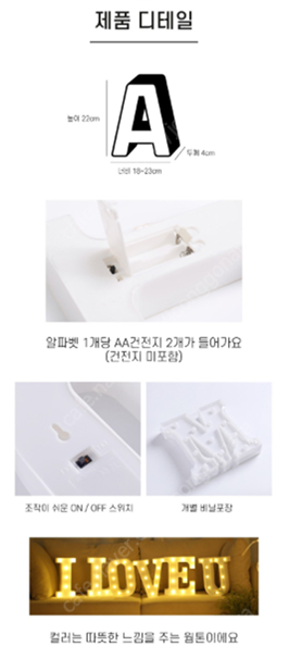 (거의 새것) 프로포즈용 LED 메리미 알파벳 프로포즈...--5