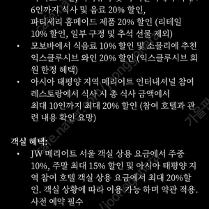 JW메리어트 클럽메리어트 서브카드 빠른 판매를 위해 싸게올립니다!