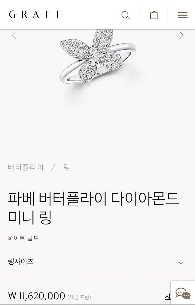 그라프 버터플라이 미니 반지 링(47.5호)--4
