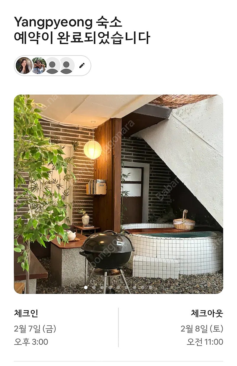 양평 풀빌라 2월7일 금토 1박 숙소양도--0