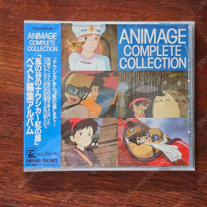 지브리 ANIMAGE COMPLETE COLLECTION CD 미개봉