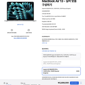 맥북에어 풀옵션 13인치 M2 2TB 24GB