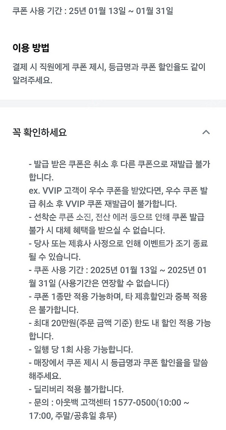 아웃백25프로, 20프로 할인쿠폰--2
