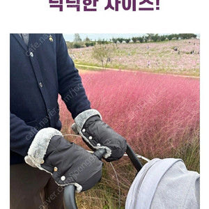 (새상품/가격내림) 유모차 장갑 핸드워머 손목 덮개