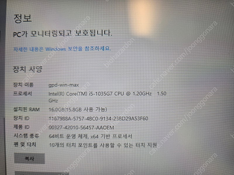 gpd win max1 i5-1035 판매합니다--1