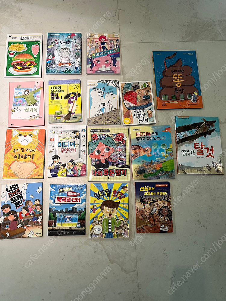 한우리 도서 4학년--0