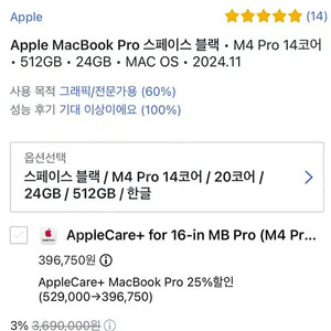 Apple 2024 맥북 프로 16 M4 스페이스 블랙