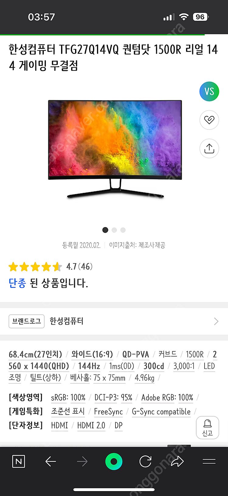 한성모니터 QHD 27인치 TFG27Q14VQ 144h...--1