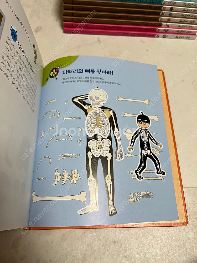 아람북스 과학도깨비 55권 전권--5