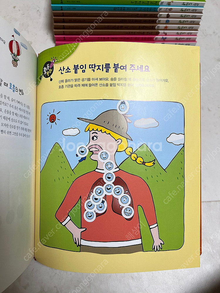 아람북스 과학도깨비 55권 전권--6