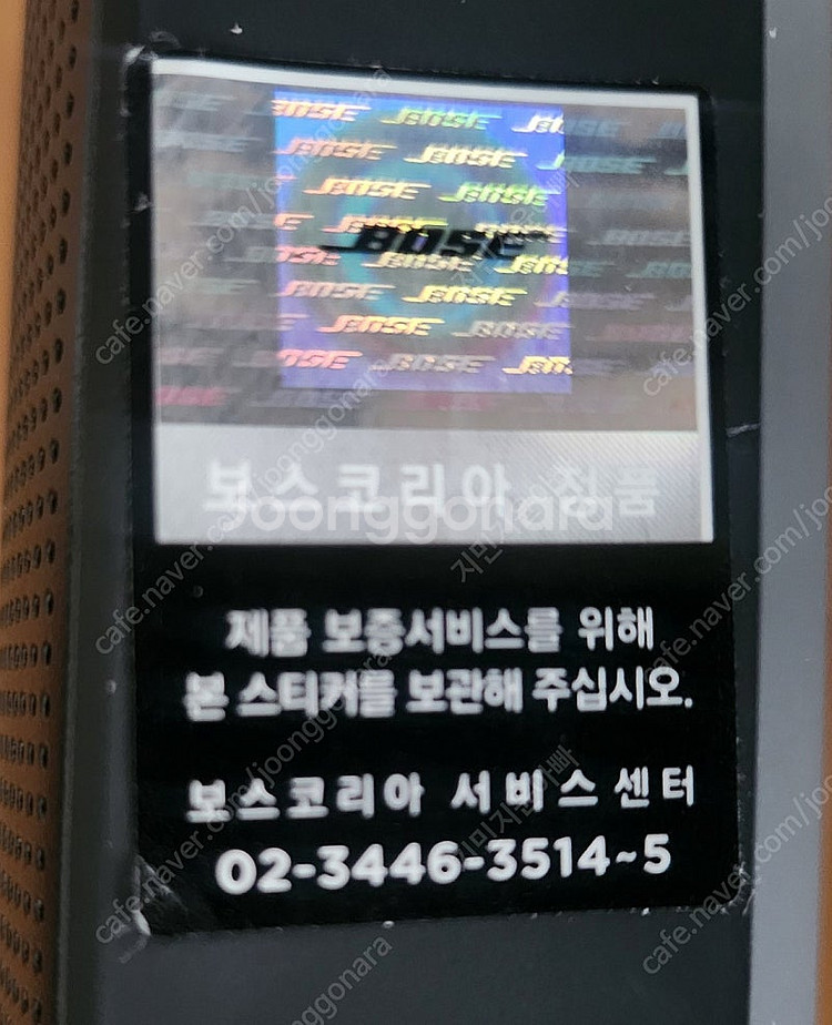 [부산/양산] 보스 사운드링크 플렉스 판매합니다.--3
