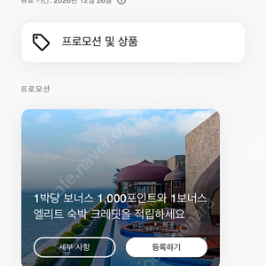 메리어트 포인트 본보이 8000 양도