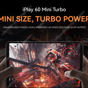 iplay60 mini turbo 태블릿 미개봉 팝니다