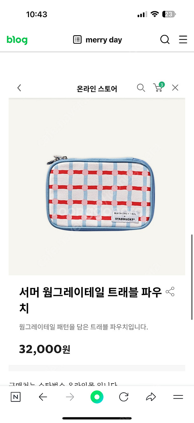 미개봉 새제품 / 여권지갑/ 스타벅스 워머그레이테일 트...--0