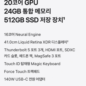 m4pro 16인치 2024년형 맥북프로 14코어 20코어 RAM24GB 램24기가 SSD512GB 미개봉새상품 최저가!