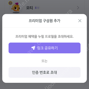 말해보카 1년 구독 한자리 70000