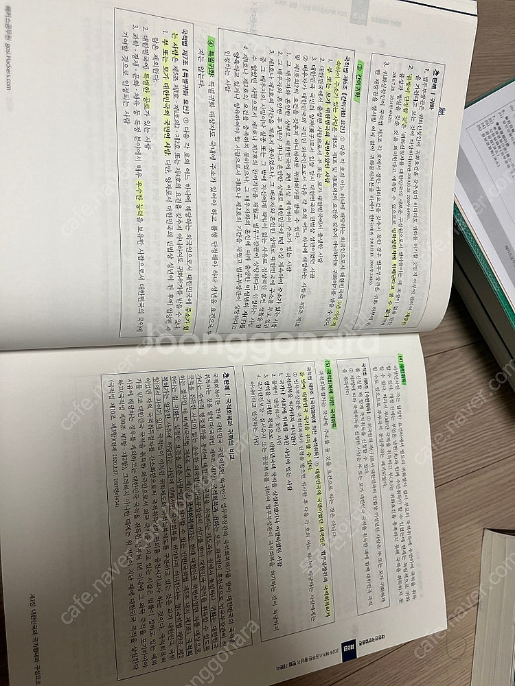 해커스 황남기 헌법 기본서 1권--0