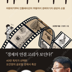 [새 책] 위기의 역사 판매