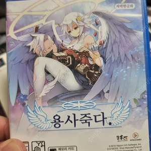 psvita 용사죽다 판매합니다