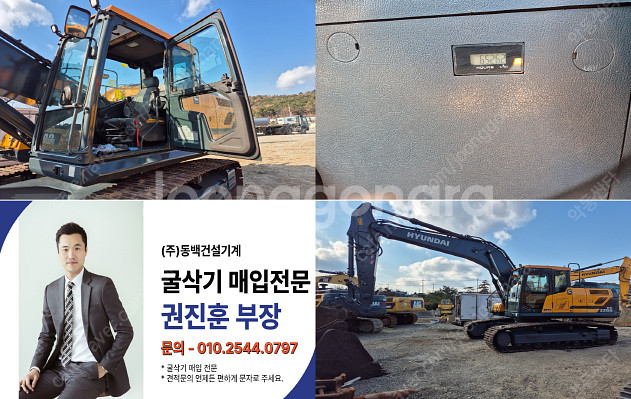 현대굴삭기HX220--7
