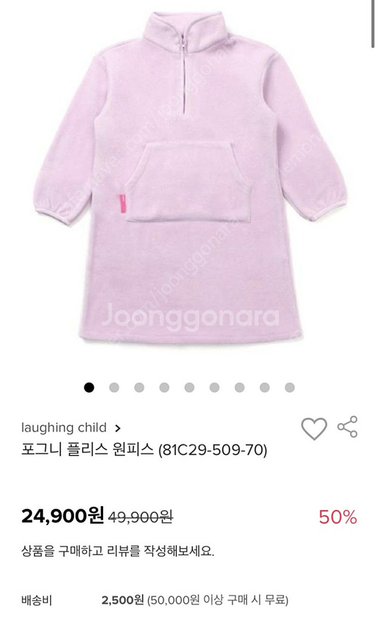 래핑차일드 플리스 원피스 120--3