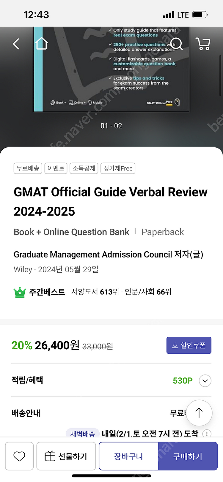 GMAT Official Guide 2024-2025 ...--3