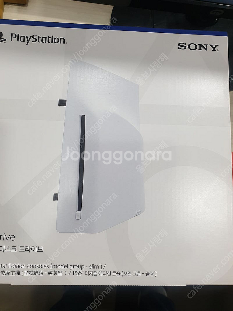 PS5 디스크 드라이브 정식발매 미개봉품 팝니다.--0