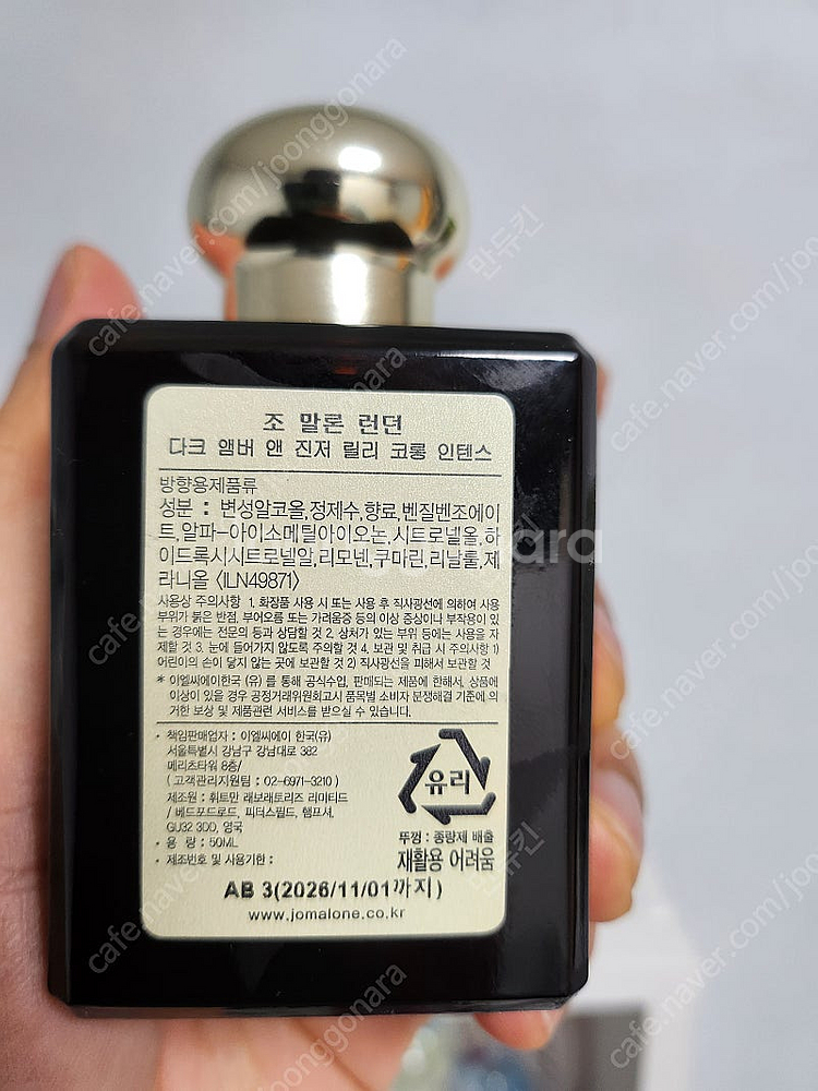 (국문택)조말론 다크앰버앤진저릴리 50ml향수--2