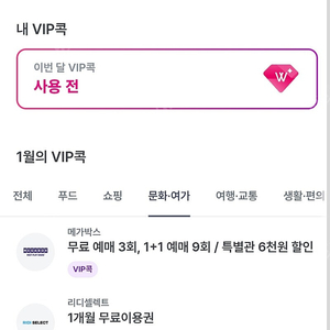 (lg u+) cgv, 메가박스 오늘 영화예매 해드려요