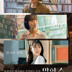 내일,중블2연석,말할수없는비밀무대인사 2/1,16:20 영등포cgv