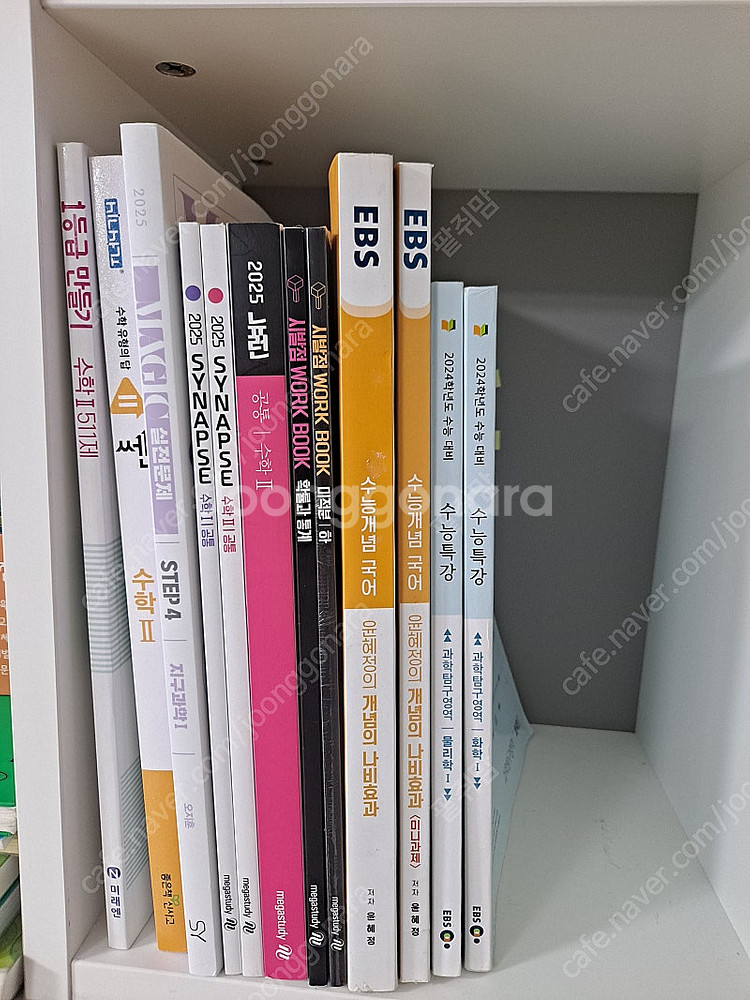 고등학생 문제집 메가스터디, 쎈, 수능특강, 나비효과--0